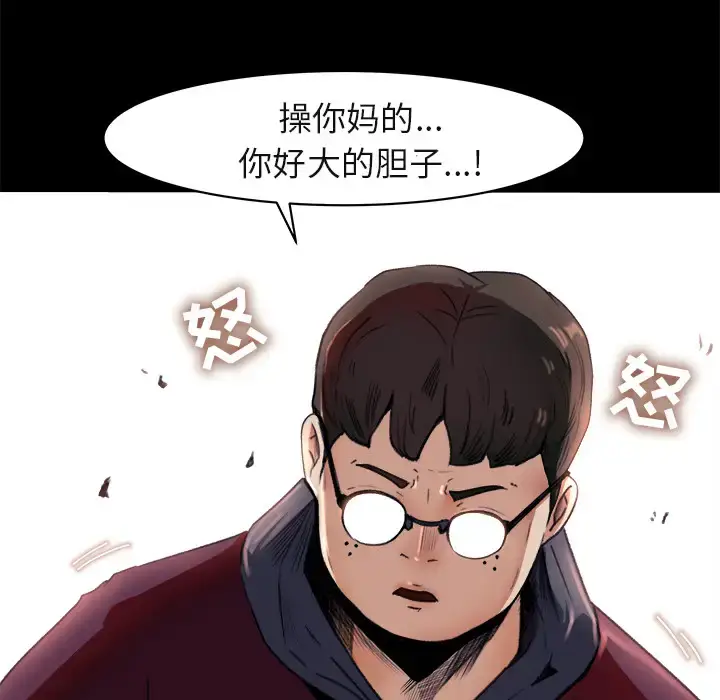 漫画《补习班绯闻》第4话第93张图