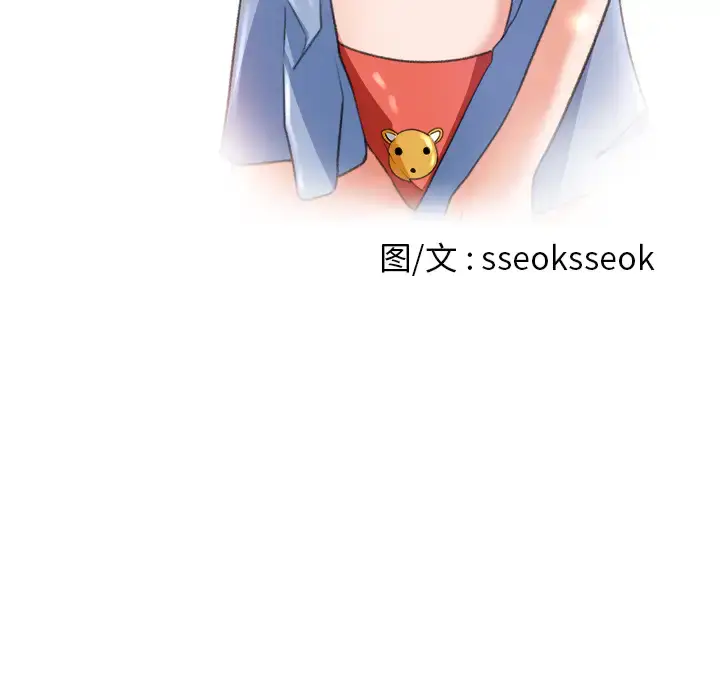 漫画《补习班绯闻》第11话第11张图
