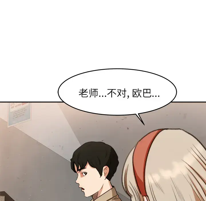 漫画《补习班绯闻》第11话第13张图