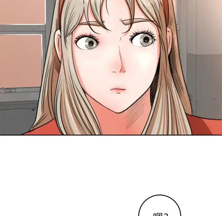 漫画《补习班绯闻》第11话第15张图