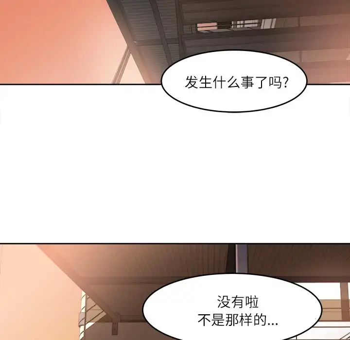 漫画《补习班绯闻》第11话第17张图