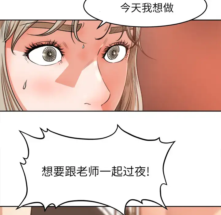 漫画《补习班绯闻》第11话第20张图