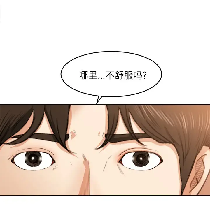 漫画《补习班绯闻》第11话第23张图