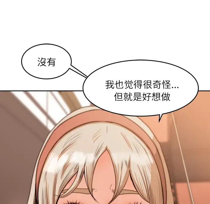 漫画《补习班绯闻》第11话第24张图