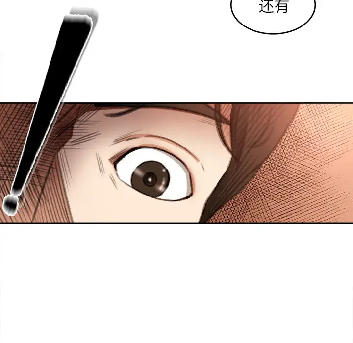 漫画《补习班绯闻》第11话第27张图