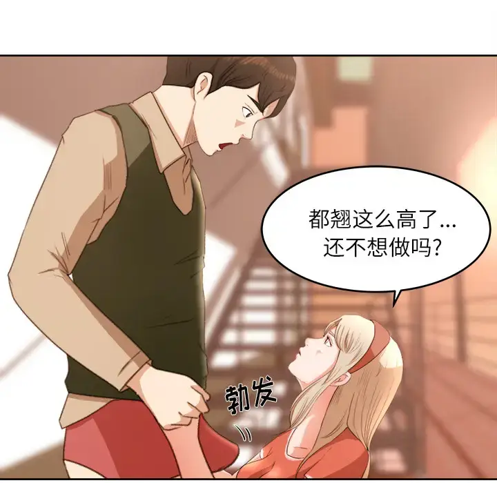 漫画《补习班绯闻》第11话第29张图