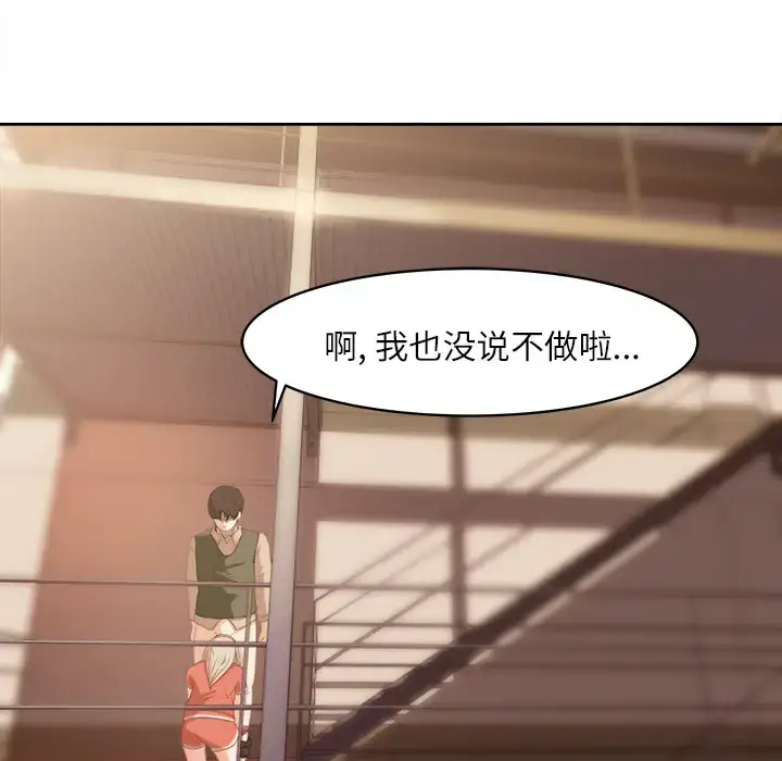 漫画《补习班绯闻》第11话第30张图