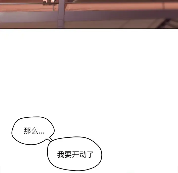 漫画《补习班绯闻》第11话第31张图