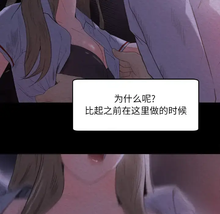 漫画《补习班绯闻》第11话第36张图