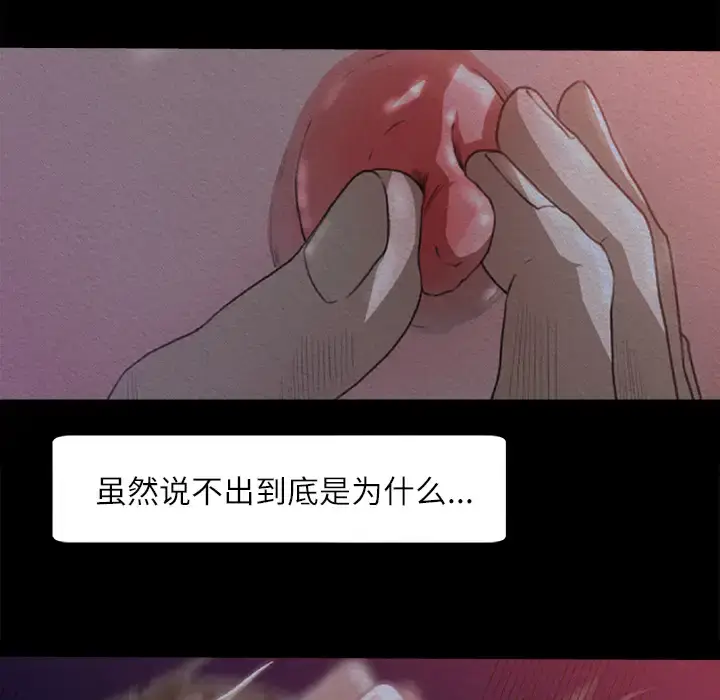漫画《补习班绯闻》第11话第38张图