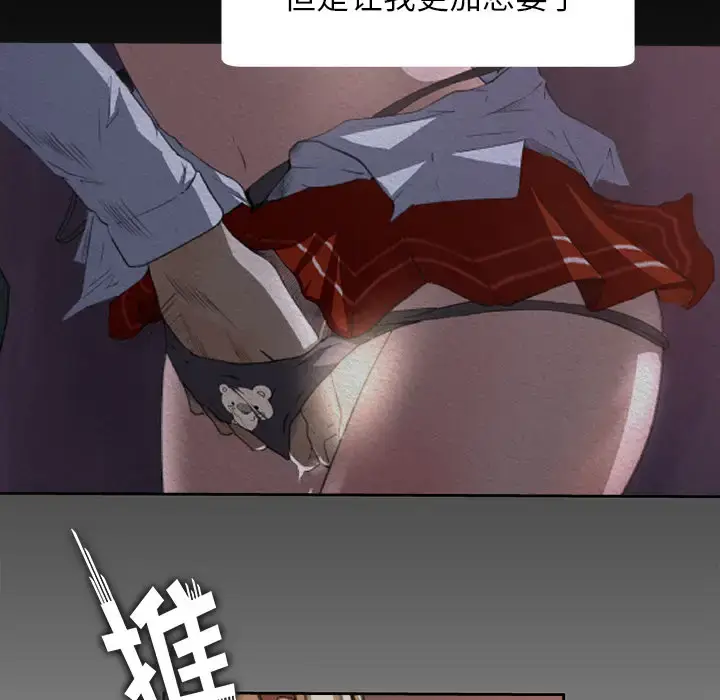 漫画《补习班绯闻》第11话第40张图