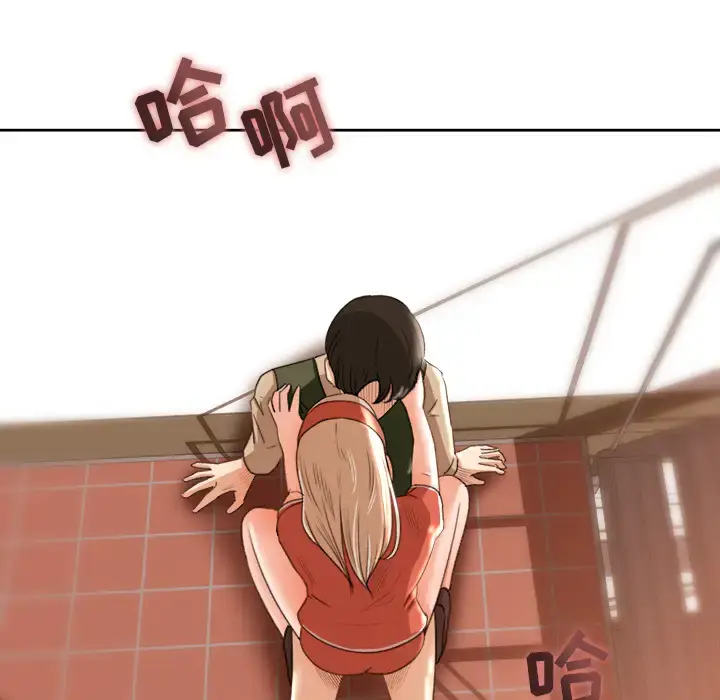 漫画《补习班绯闻》第11话第45张图