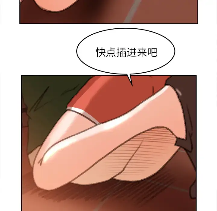 漫画《补习班绯闻》第11话第48张图