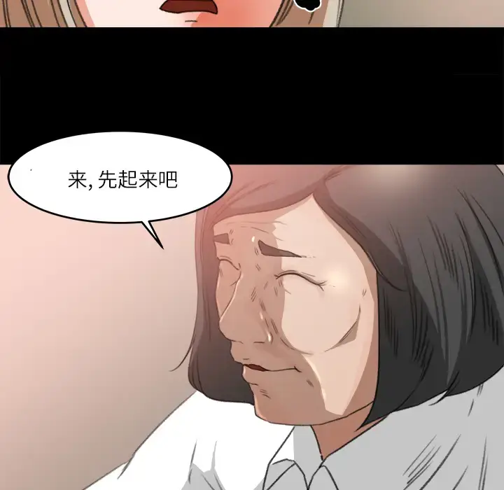 漫画《补习班绯闻》第11话第5张图
