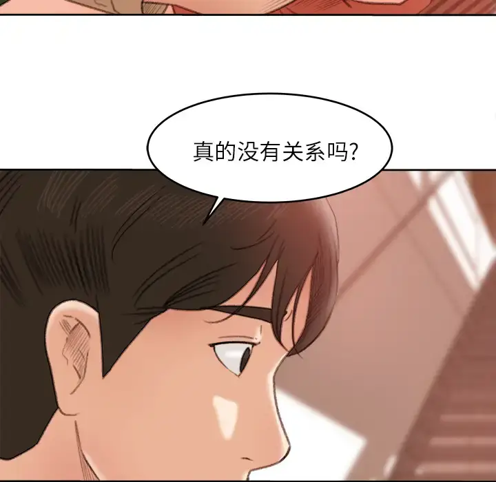 漫画《补习班绯闻》第11话第51张图