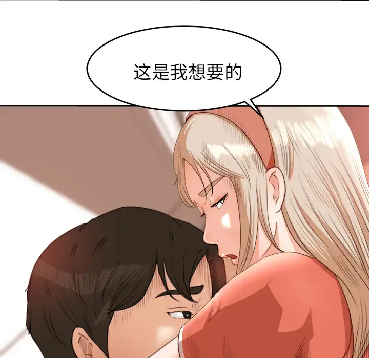 漫画《补习班绯闻》第11话第52张图