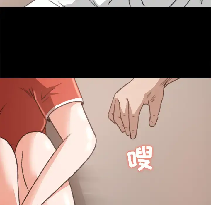 漫画《补习班绯闻》第11话第6张图
