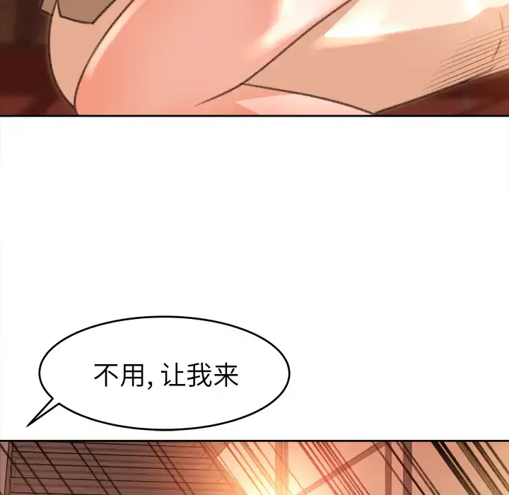 漫画《补习班绯闻》第11话第60张图
