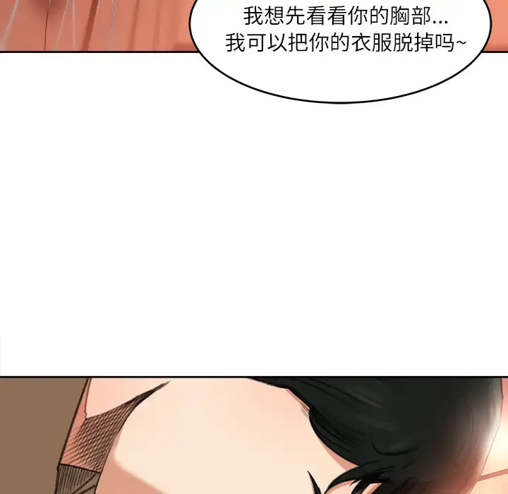 漫画《补习班绯闻》第11话第64张图