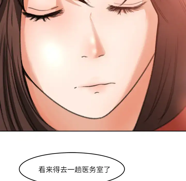 漫画《补习班绯闻》第11话第76张图
