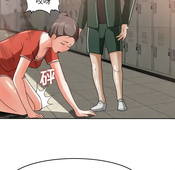 漫画《补习班绯闻》第11话第81张图