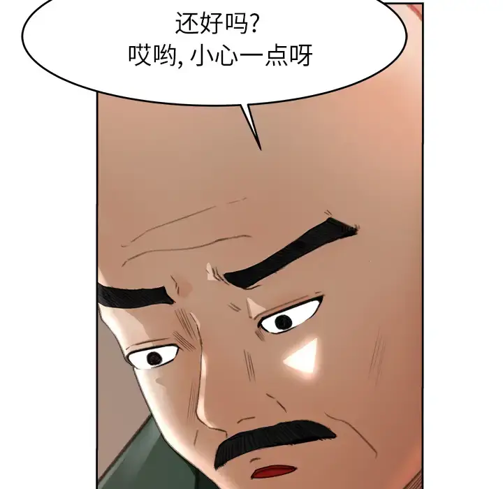 漫画《补习班绯闻》第11话第82张图