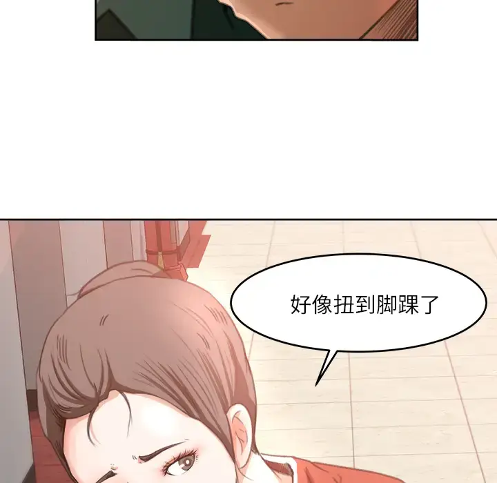 漫画《补习班绯闻》第11话第83张图