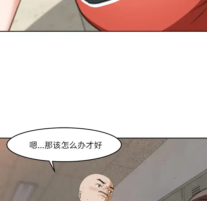 漫画《补习班绯闻》第11话第88张图