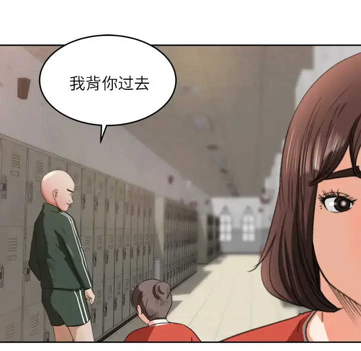 漫画《补习班绯闻》第11话第91张图