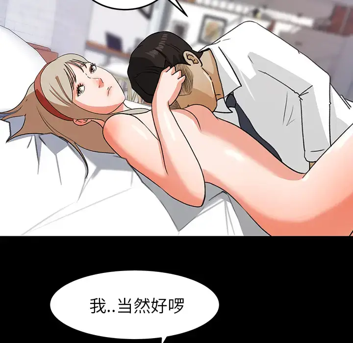 漫画《补习班绯闻》第31话第10张图