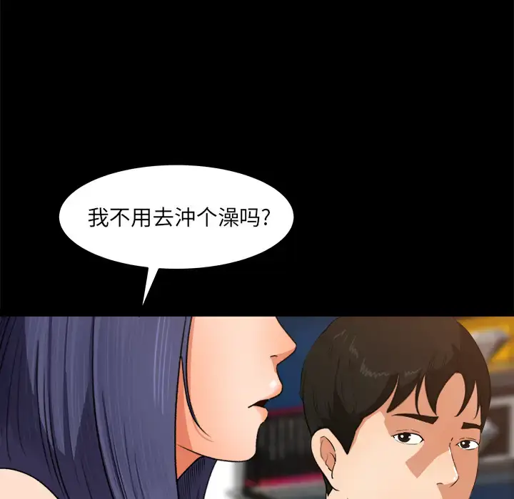 漫画《补习班绯闻》第31话第14张图