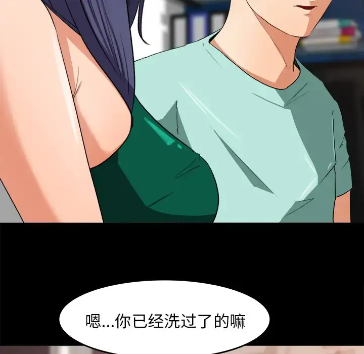 漫画《补习班绯闻》第31话第15张图