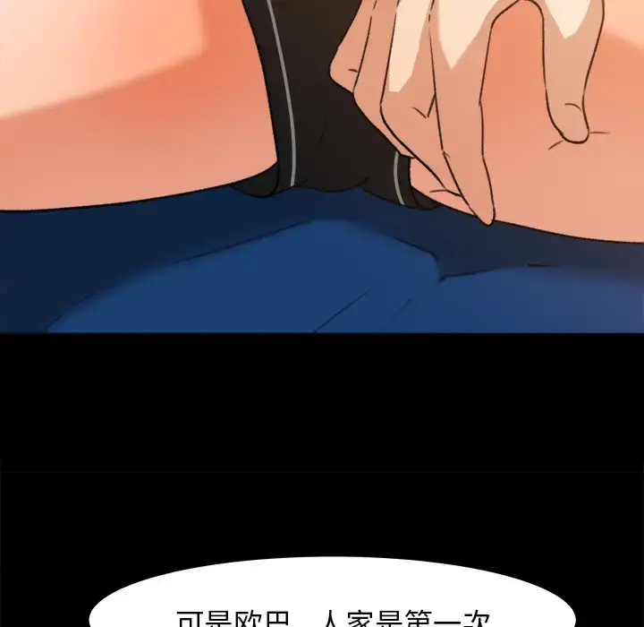 漫画《补习班绯闻》第31话第18张图