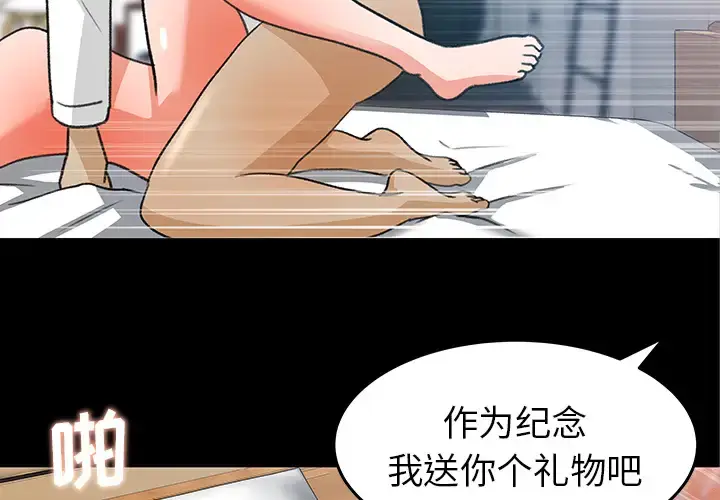 漫画《补习班绯闻》第31话第2张图