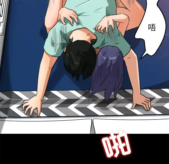 漫画《补习班绯闻》第31话第24张图