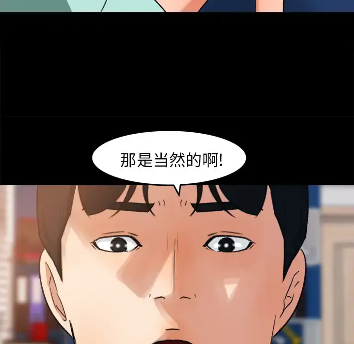 漫画《补习班绯闻》第31话第31张图