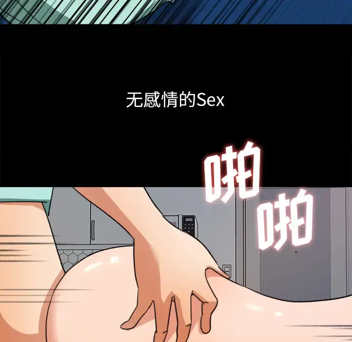漫画《补习班绯闻》第31话第34张图
