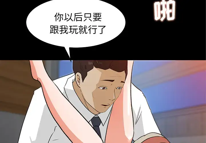 漫画《补习班绯闻》第31话第4张图
