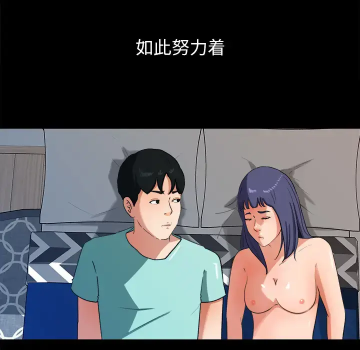 漫画《补习班绯闻》第31话第40张图