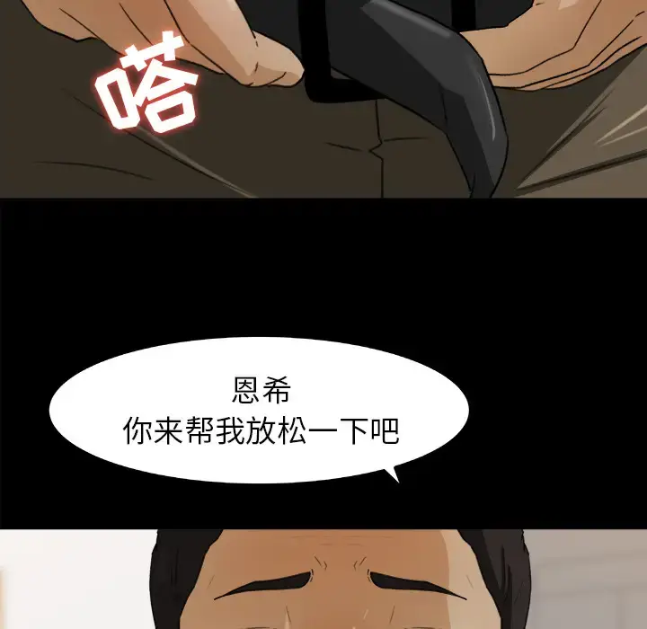 漫画《补习班绯闻》第31话第43张图