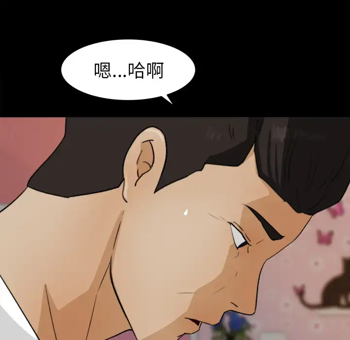 漫画《补习班绯闻》第31话第48张图