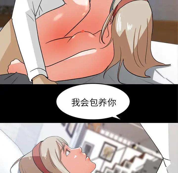 漫画《补习班绯闻》第31话第5张图