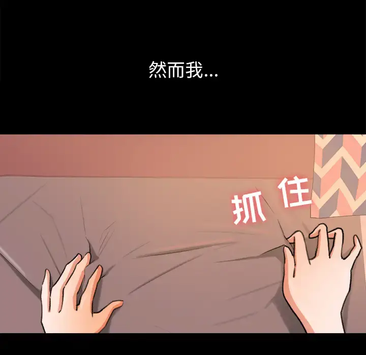 漫画《补习班绯闻》第31话第52张图
