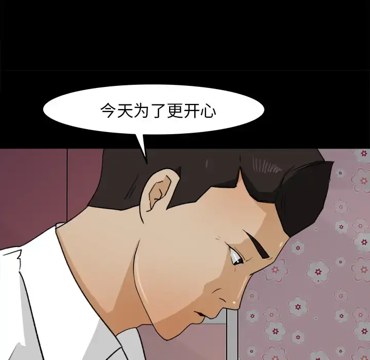 漫画《补习班绯闻》第31话第53张图
