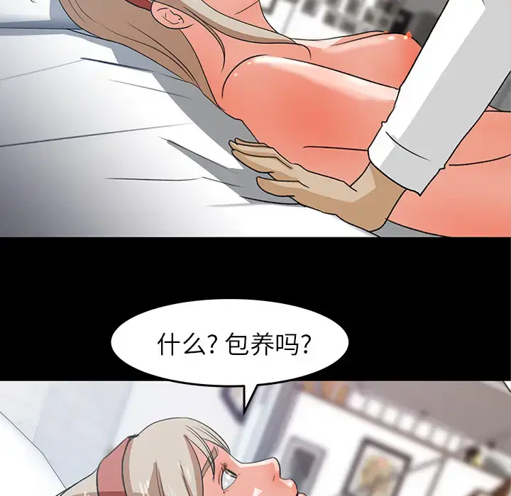 漫画《补习班绯闻》第31话第6张图