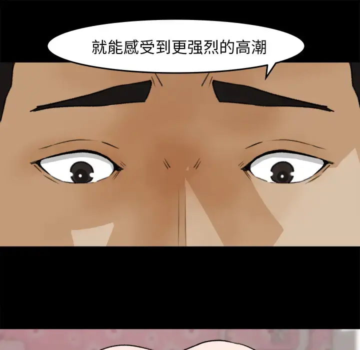 漫画《补习班绯闻》第31话第64张图