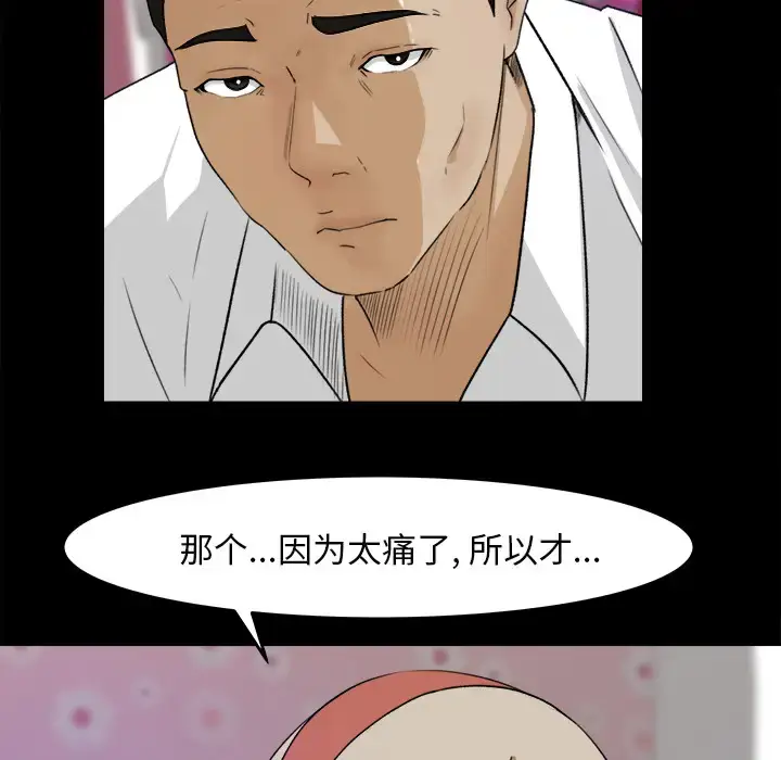 漫画《补习班绯闻》第31话第70张图