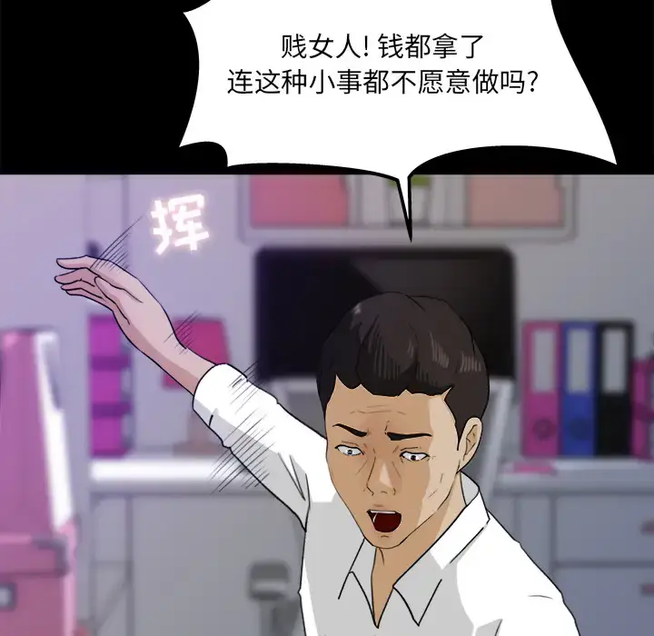 漫画《补习班绯闻》第31话第72张图