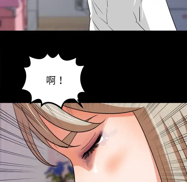 漫画《补习班绯闻》第31话第73张图