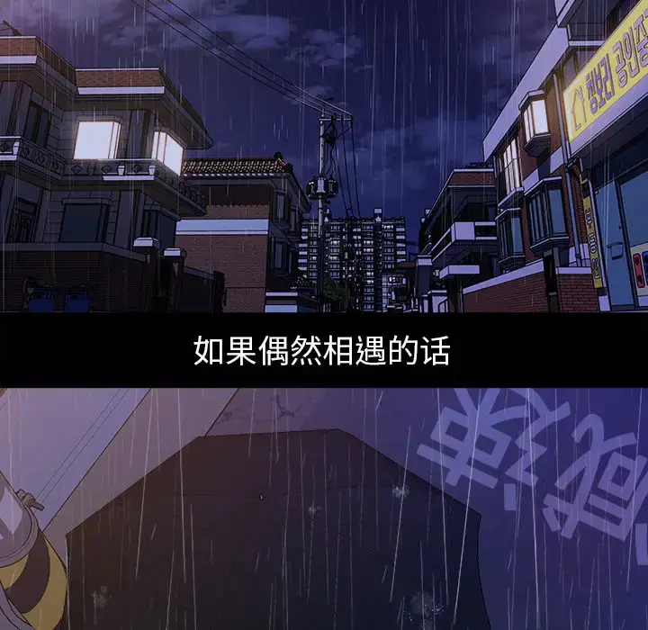 漫画《补习班绯闻》第31话第79张图